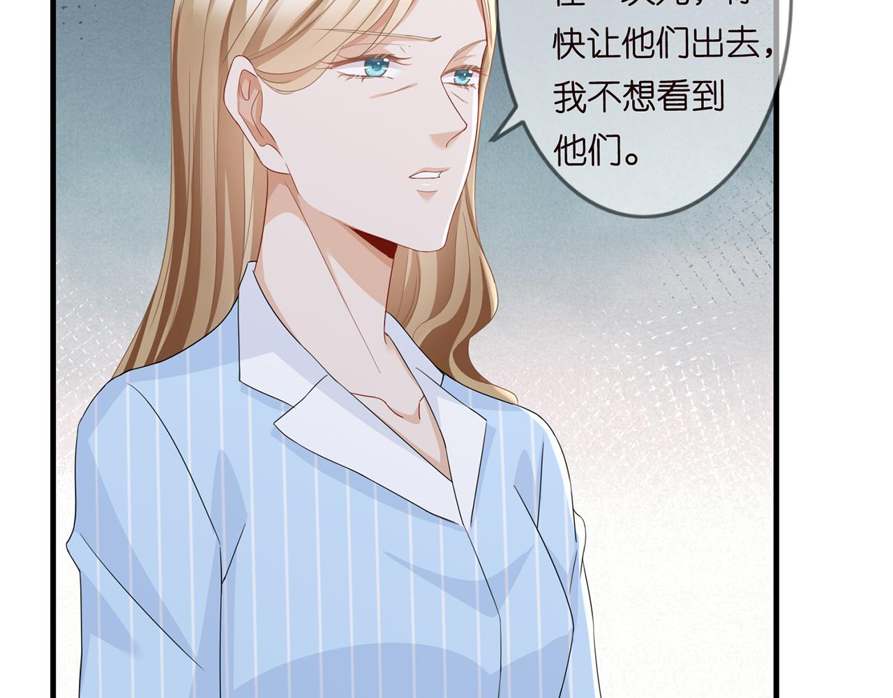 《名门挚爱》漫画最新章节第279  失忆免费下拉式在线观看章节第【40】张图片