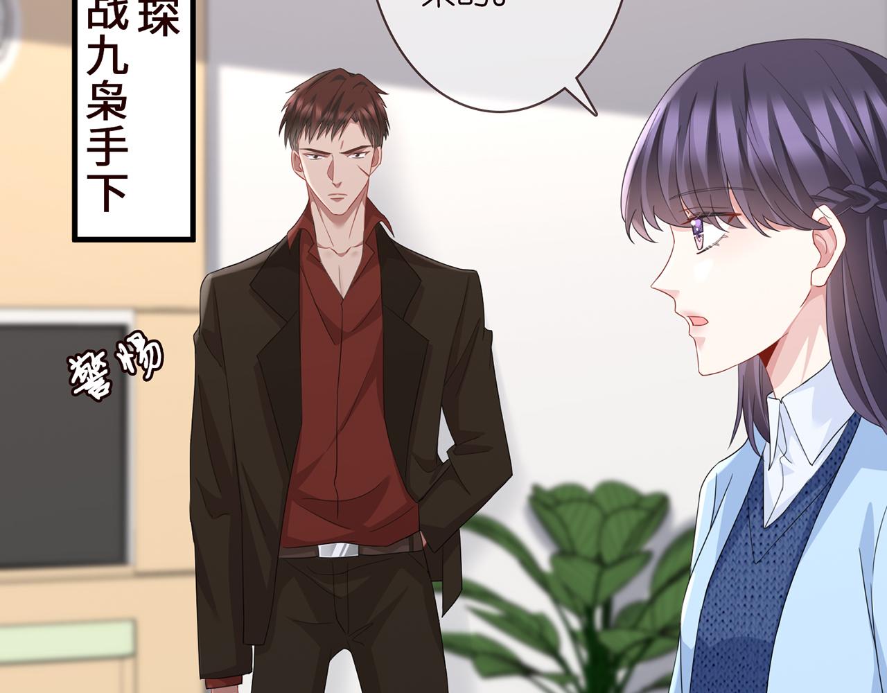 《名门挚爱》漫画最新章节第279  失忆免费下拉式在线观看章节第【43】张图片