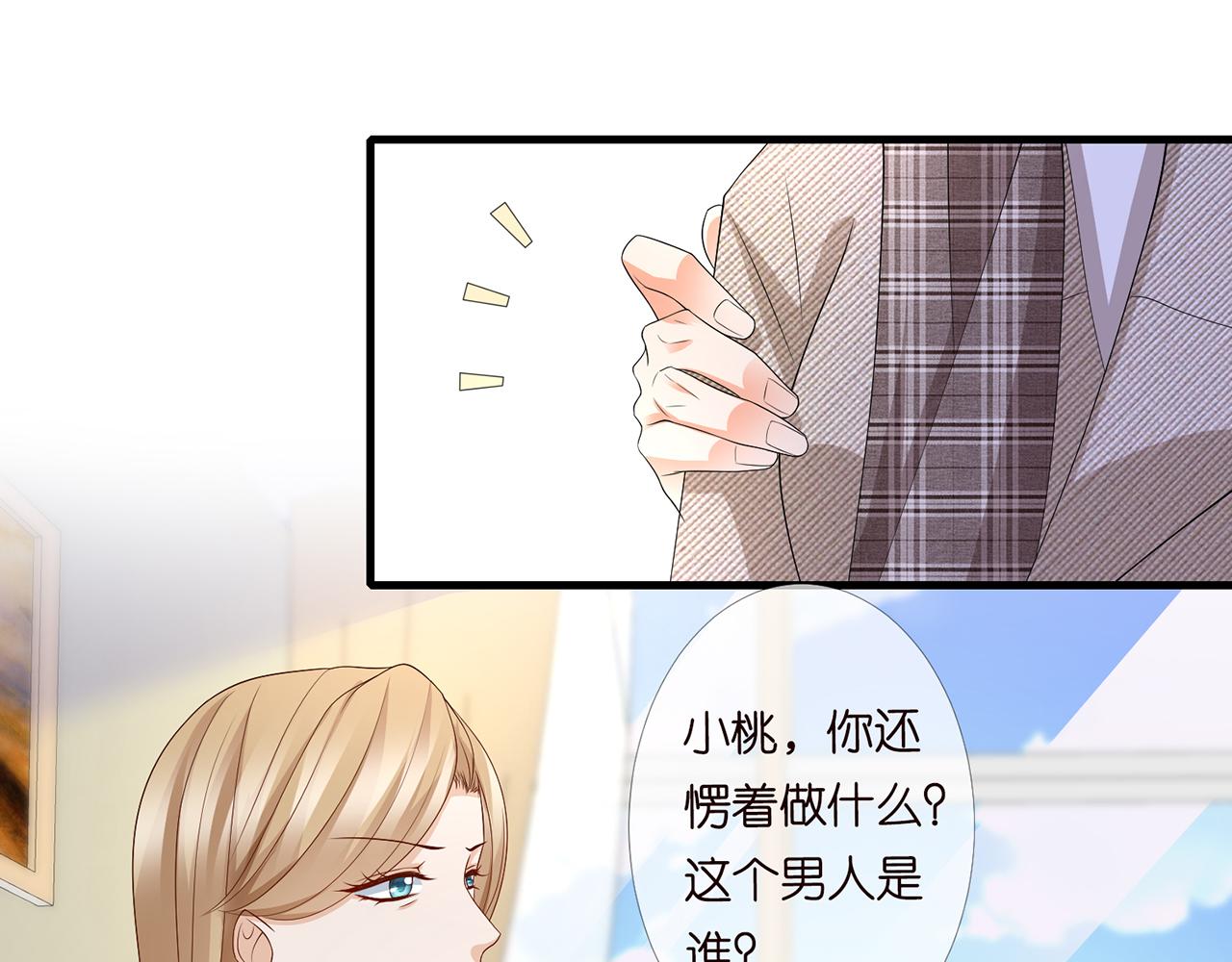 《名门挚爱》漫画最新章节第279  失忆免费下拉式在线观看章节第【45】张图片