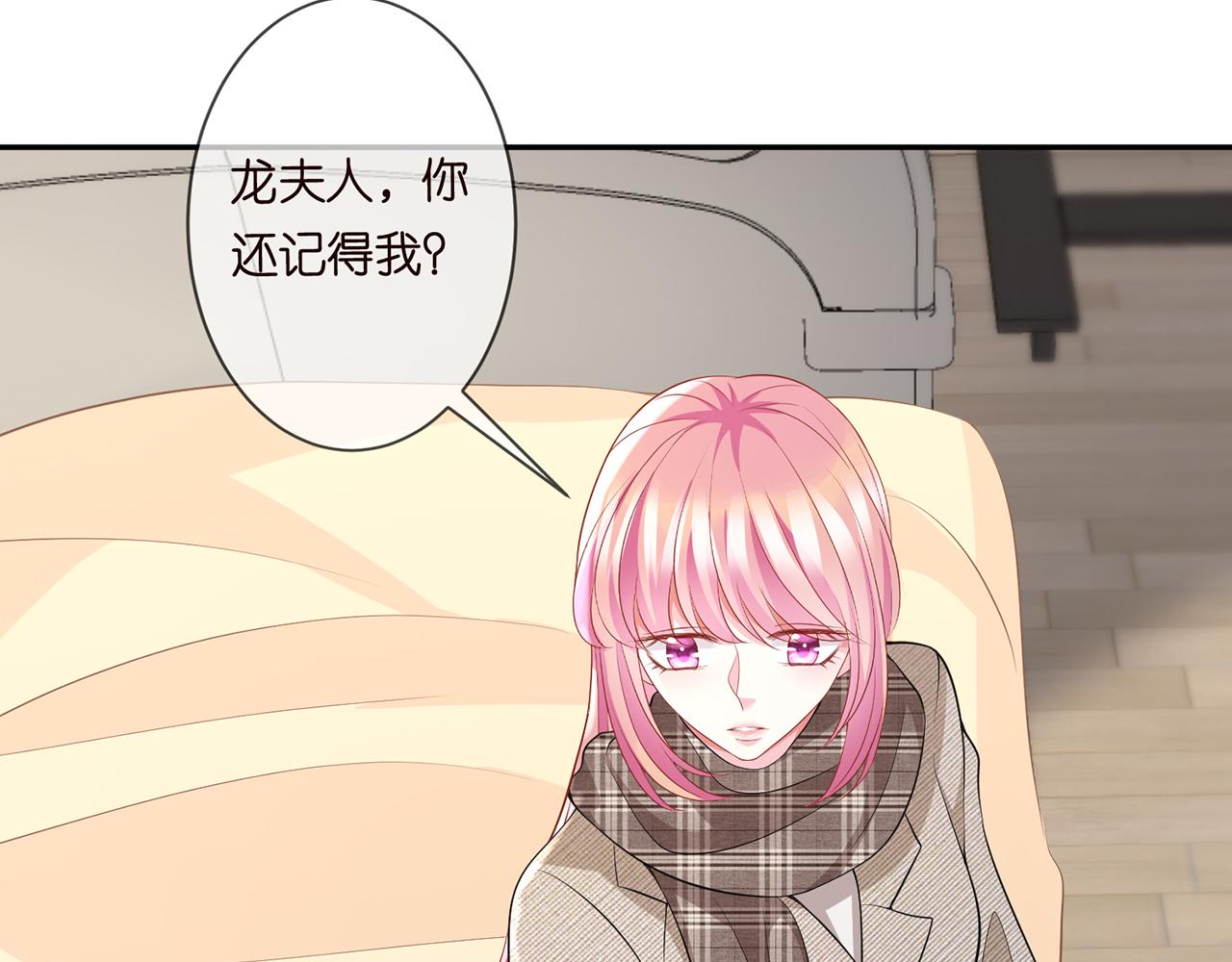 《名门挚爱》漫画最新章节第279  失忆免费下拉式在线观看章节第【59】张图片