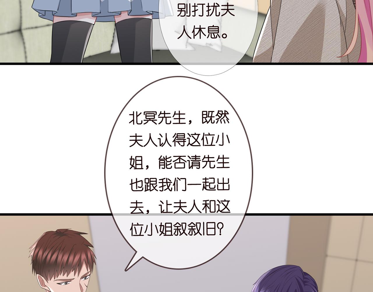 《名门挚爱》漫画最新章节第279  失忆免费下拉式在线观看章节第【70】张图片