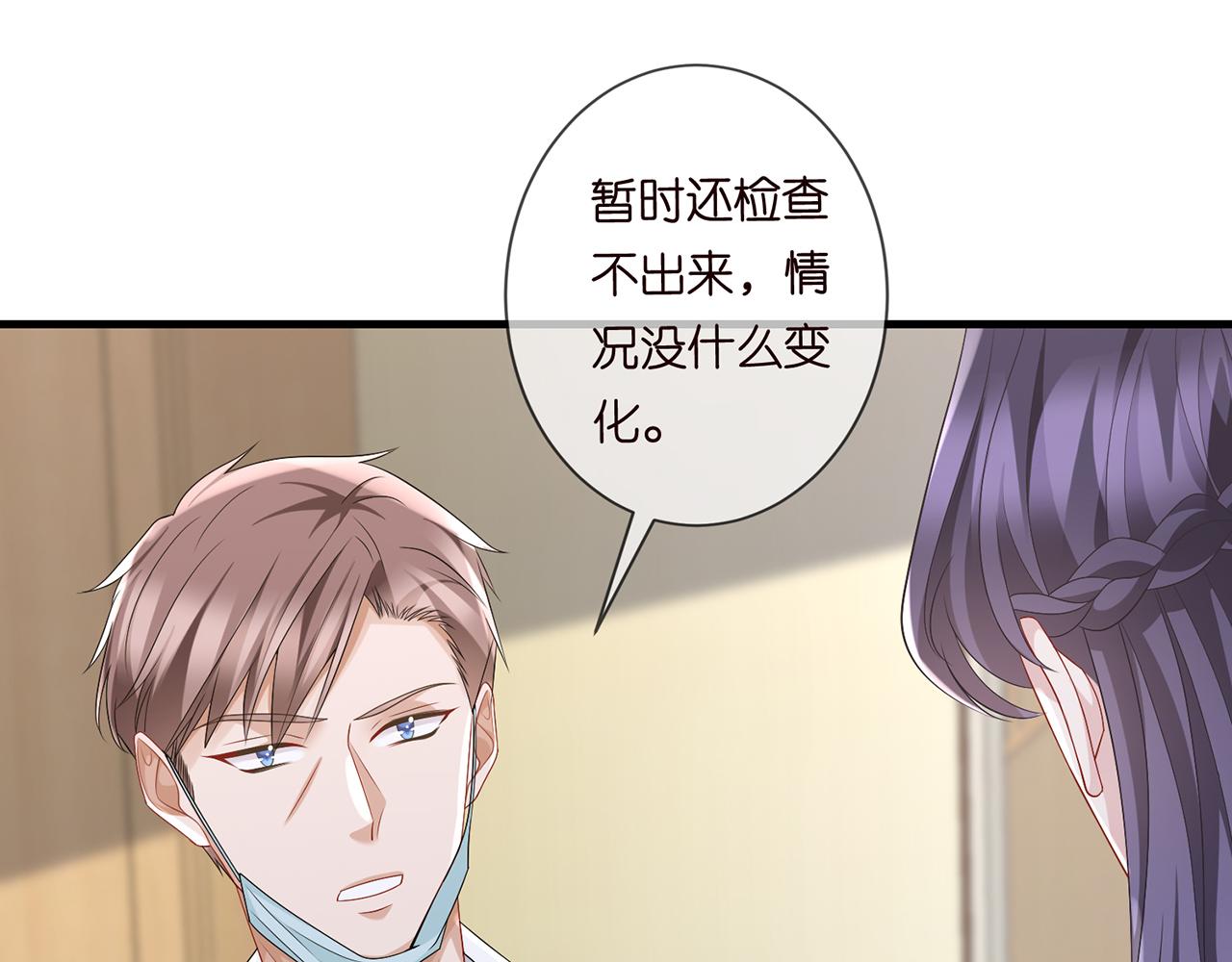 《名门挚爱》漫画最新章节第279  失忆免费下拉式在线观看章节第【86】张图片