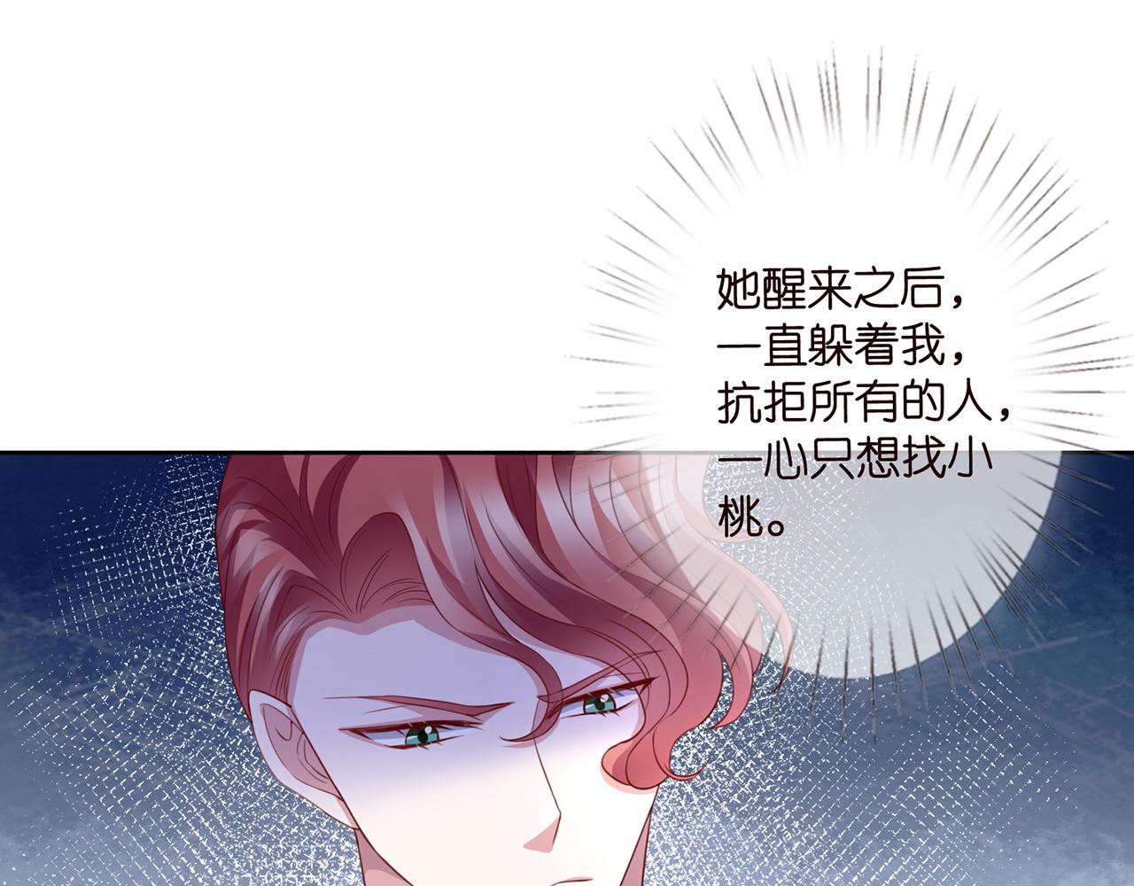 《名门挚爱》漫画最新章节第280  战九枭的弱点免费下拉式在线观看章节第【26】张图片