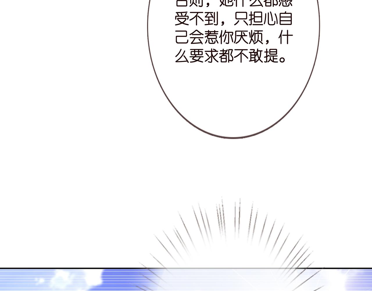 《名门挚爱》漫画最新章节第280  战九枭的弱点免费下拉式在线观看章节第【30】张图片