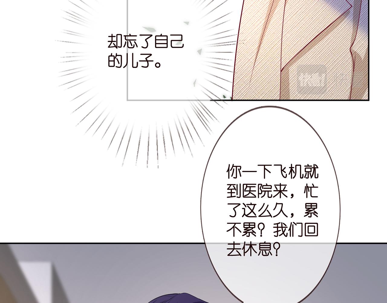 《名门挚爱》漫画最新章节第280  战九枭的弱点免费下拉式在线观看章节第【35】张图片