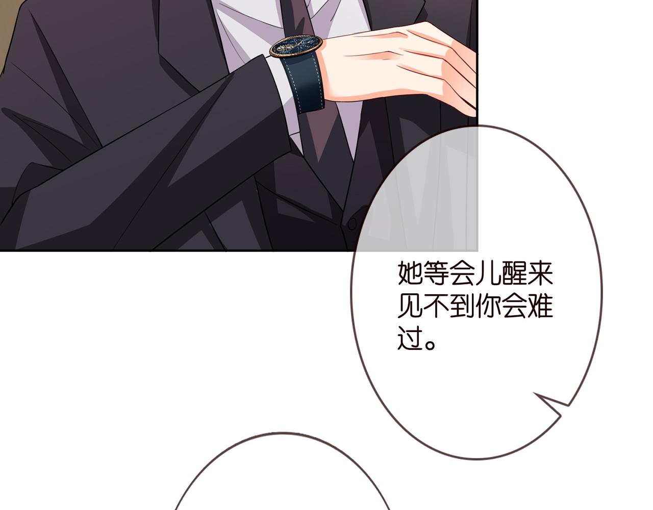 《名门挚爱》漫画最新章节第280  战九枭的弱点免费下拉式在线观看章节第【39】张图片