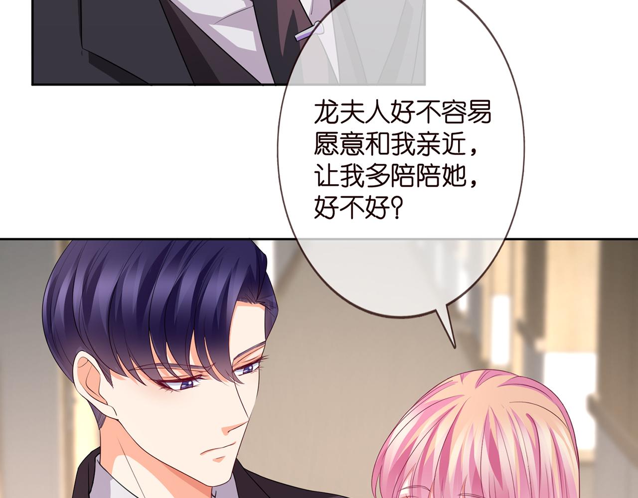 《名门挚爱》漫画最新章节第280  战九枭的弱点免费下拉式在线观看章节第【43】张图片