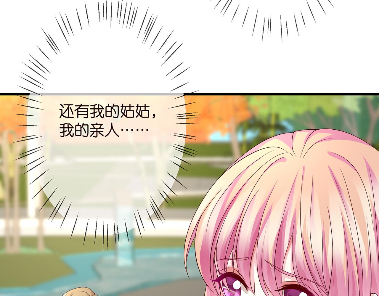 《名门挚爱》漫画最新章节第280  战九枭的弱点免费下拉式在线观看章节第【60】张图片