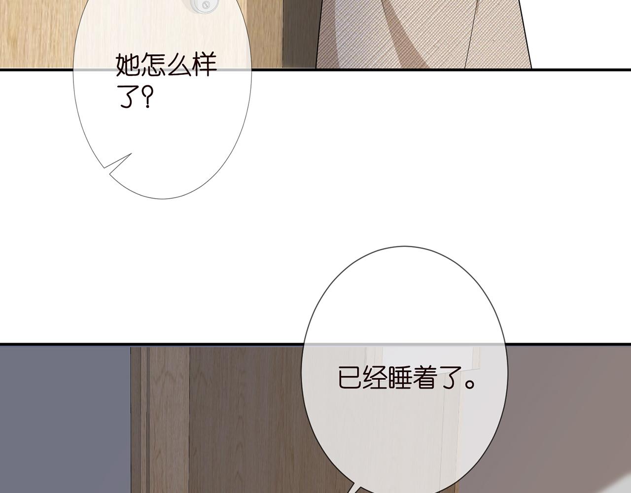 《名门挚爱》漫画最新章节第280  战九枭的弱点免费下拉式在线观看章节第【8】张图片