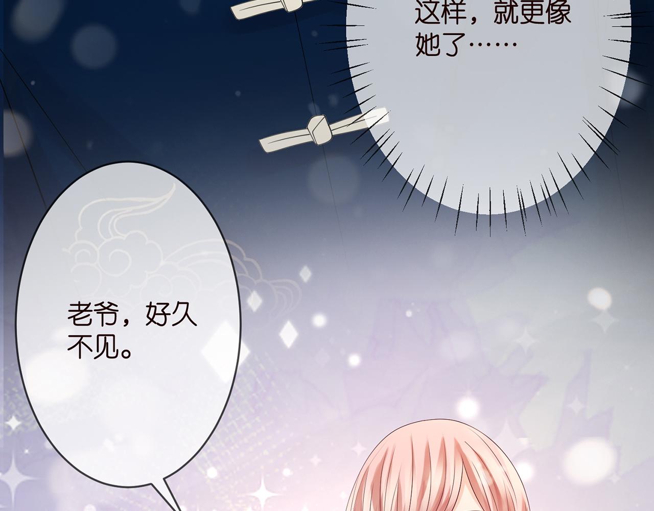 《名门挚爱》漫画最新章节第280  战九枭的弱点免费下拉式在线观看章节第【86】张图片