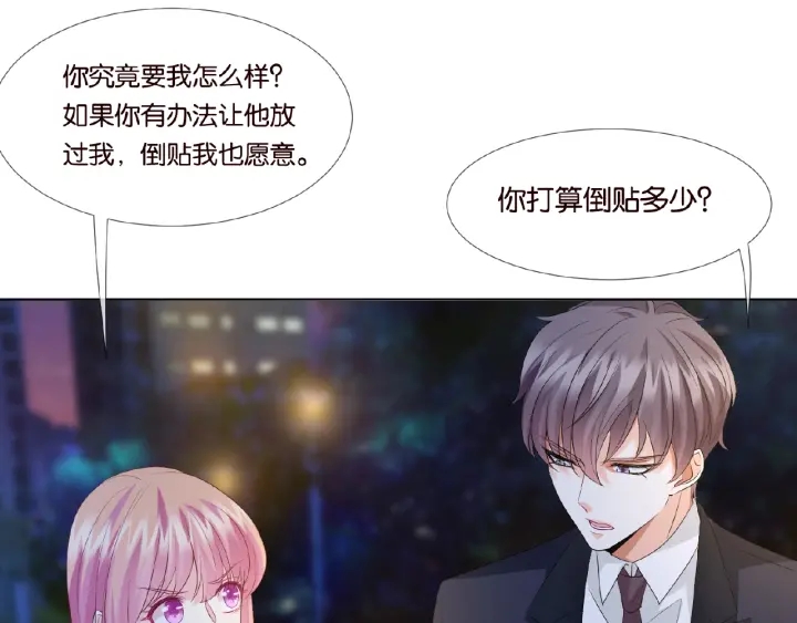 《名门挚爱》漫画最新章节第29话 阴魂不散的男人！免费下拉式在线观看章节第【19】张图片