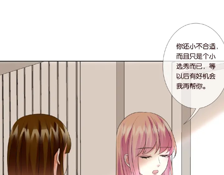 《名门挚爱》漫画最新章节第29话 阴魂不散的男人！免费下拉式在线观看章节第【35】张图片