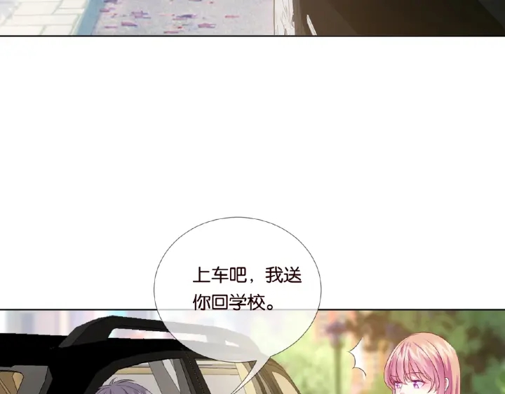 《名门挚爱》漫画最新章节第29话 阴魂不散的男人！免费下拉式在线观看章节第【42】张图片