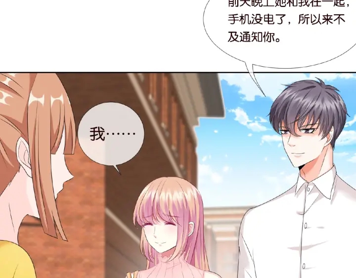 《名门挚爱》漫画最新章节第29话 阴魂不散的男人！免费下拉式在线观看章节第【54】张图片