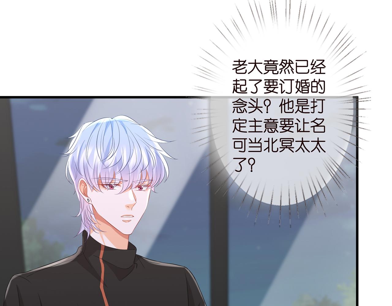 《名门挚爱》漫画最新章节第281  神秘来电免费下拉式在线观看章节第【13】张图片