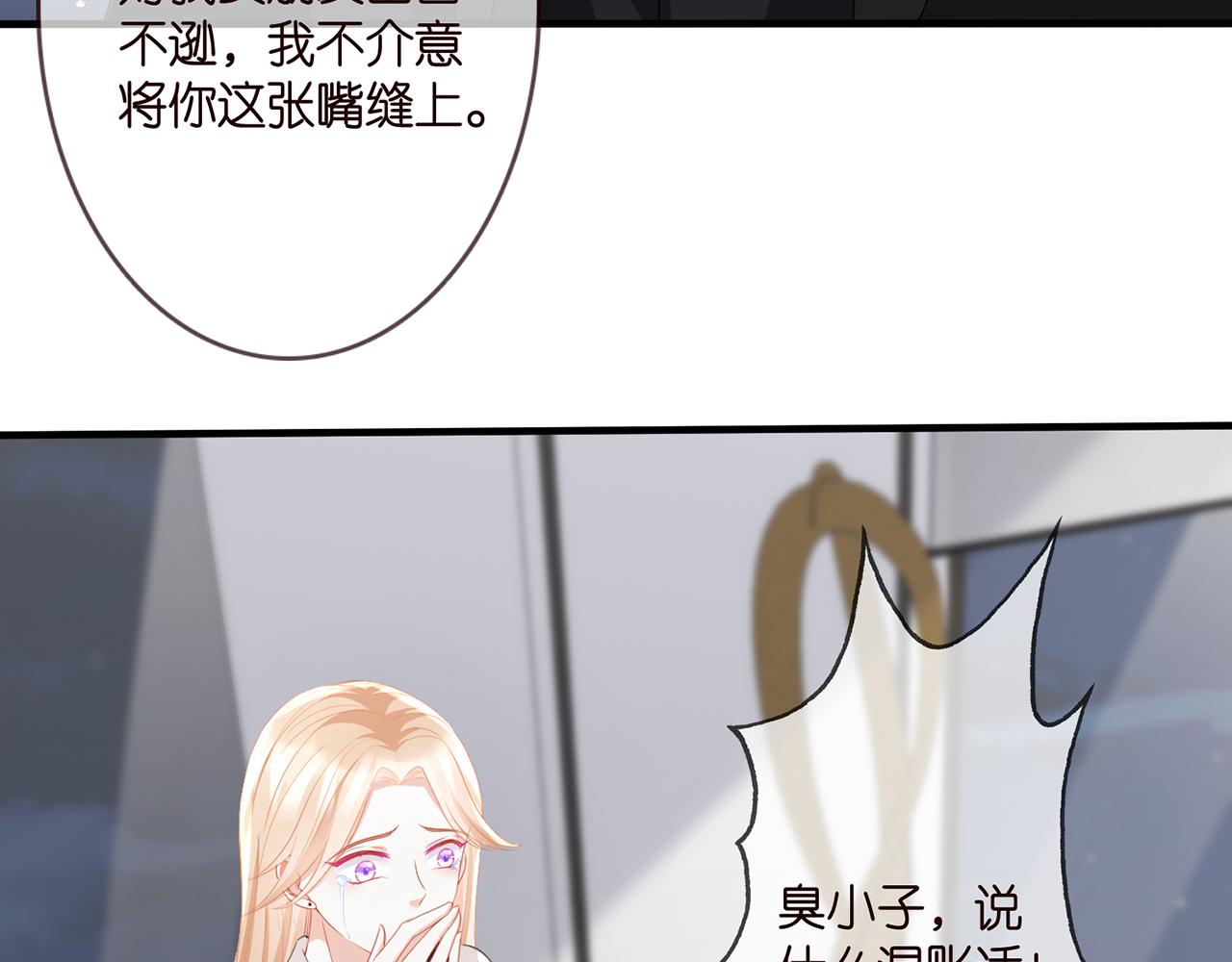 《名门挚爱》漫画最新章节第281  神秘来电免费下拉式在线观看章节第【25】张图片