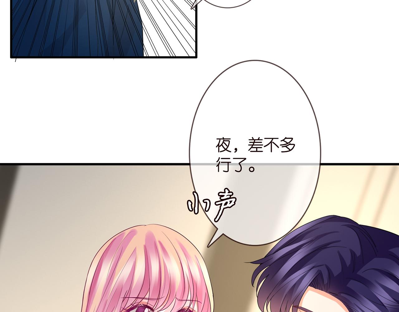 《名门挚爱》漫画最新章节第281  神秘来电免费下拉式在线观看章节第【32】张图片