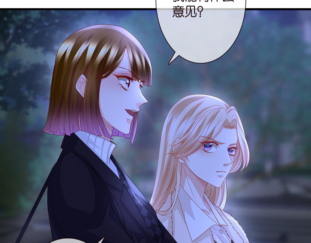 《名门挚爱》漫画最新章节第281  神秘来电免费下拉式在线观看章节第【68】张图片