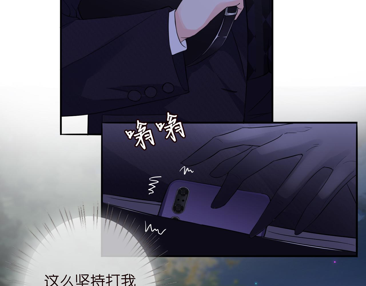 《名门挚爱》漫画最新章节第281  神秘来电免费下拉式在线观看章节第【86】张图片