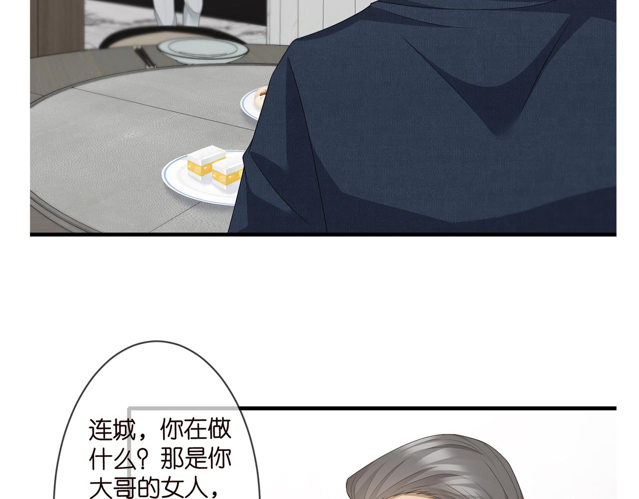 《名门挚爱》漫画最新章节第283  不安的夜晚免费下拉式在线观看章节第【102】张图片