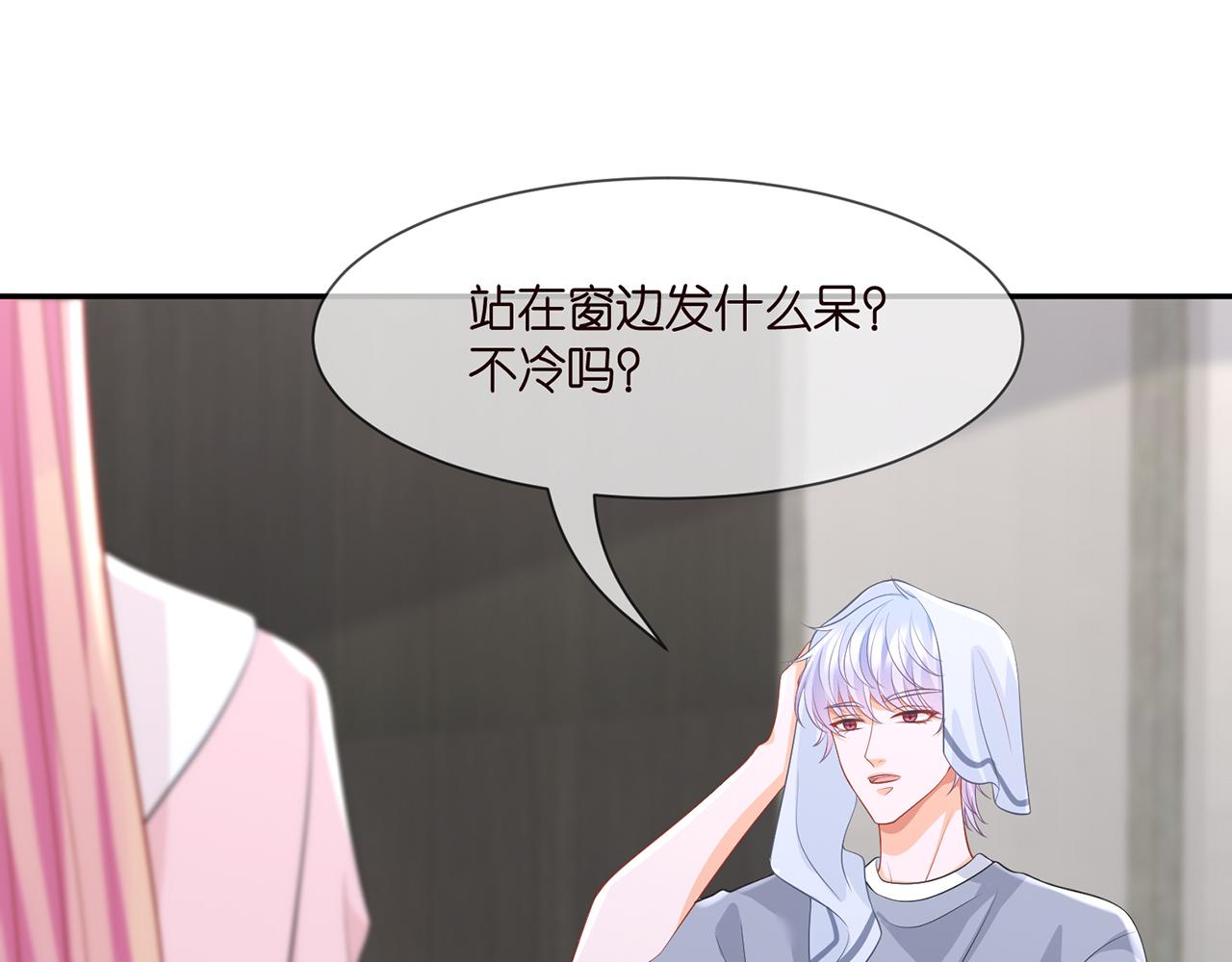 《名门挚爱》漫画最新章节第283  不安的夜晚免费下拉式在线观看章节第【36】张图片