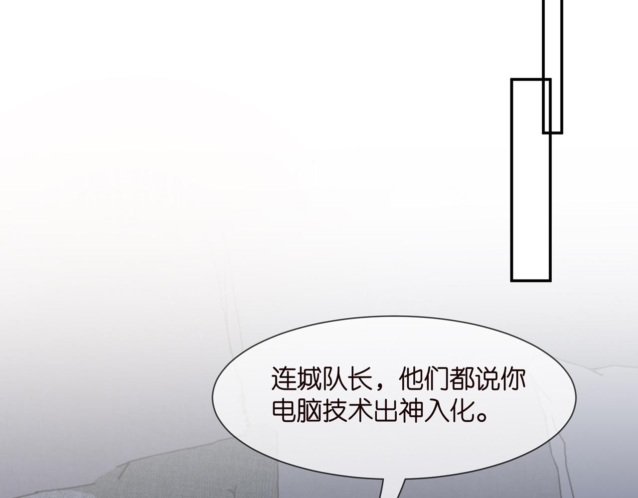 《名门挚爱》漫画最新章节第283  不安的夜晚免费下拉式在线观看章节第【44】张图片