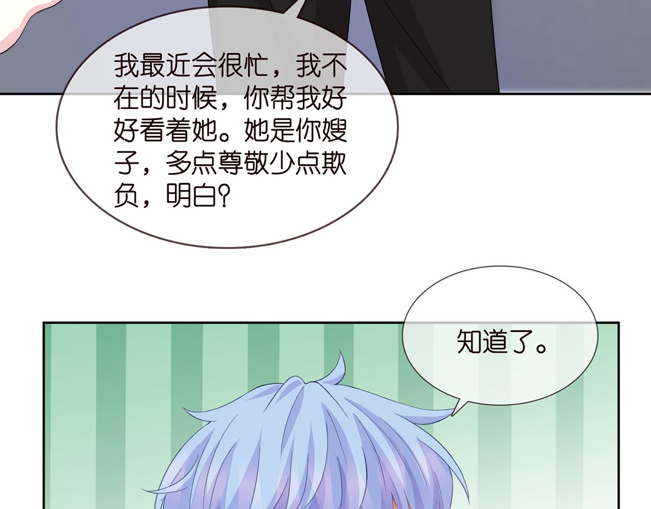 《名门挚爱》漫画最新章节第283  不安的夜晚免费下拉式在线观看章节第【79】张图片