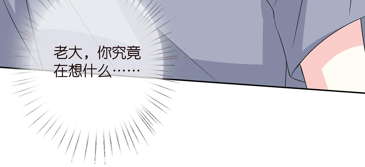 《名门挚爱》漫画最新章节第283  不安的夜晚免费下拉式在线观看章节第【83】张图片