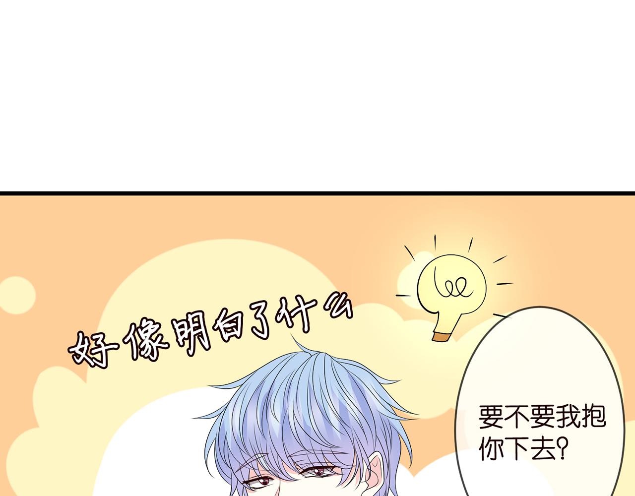 《名门挚爱》漫画最新章节第284  偏偏是她……免费下拉式在线观看章节第【15】张图片