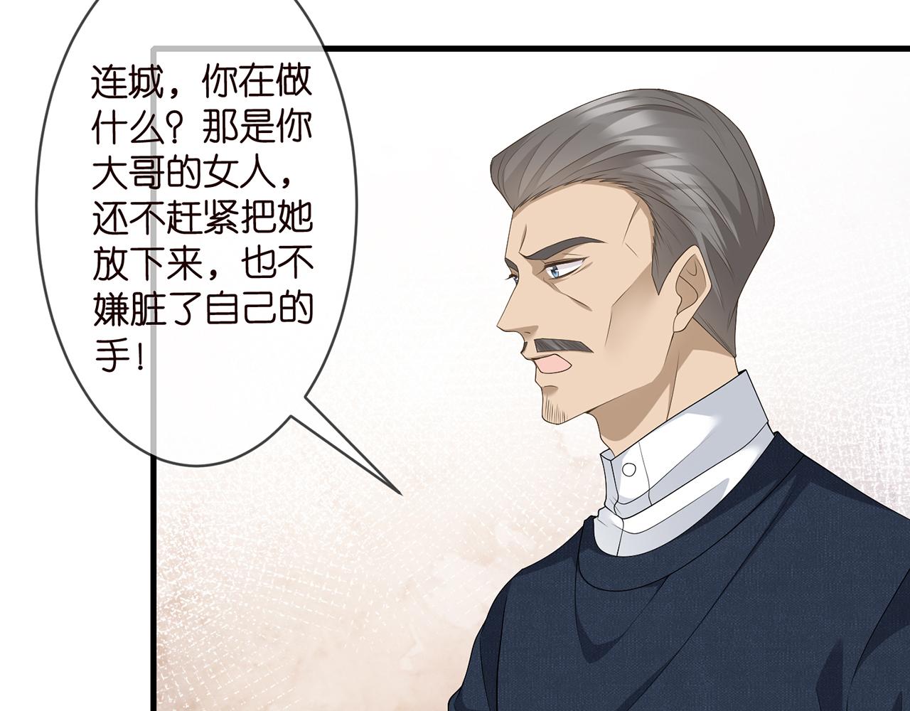 《名门挚爱》漫画最新章节第284  偏偏是她……免费下拉式在线观看章节第【30】张图片