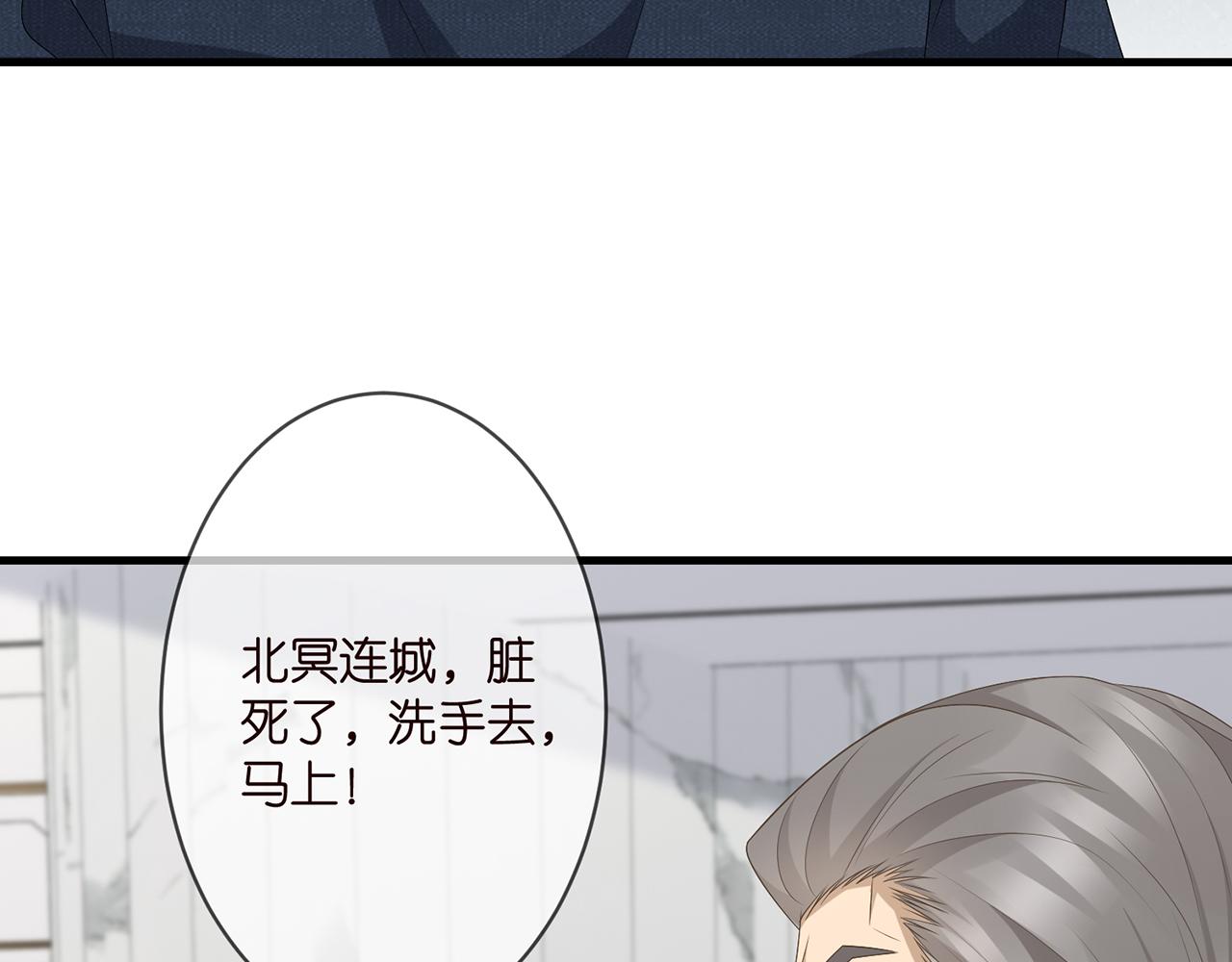 《名门挚爱》漫画最新章节第284  偏偏是她……免费下拉式在线观看章节第【35】张图片