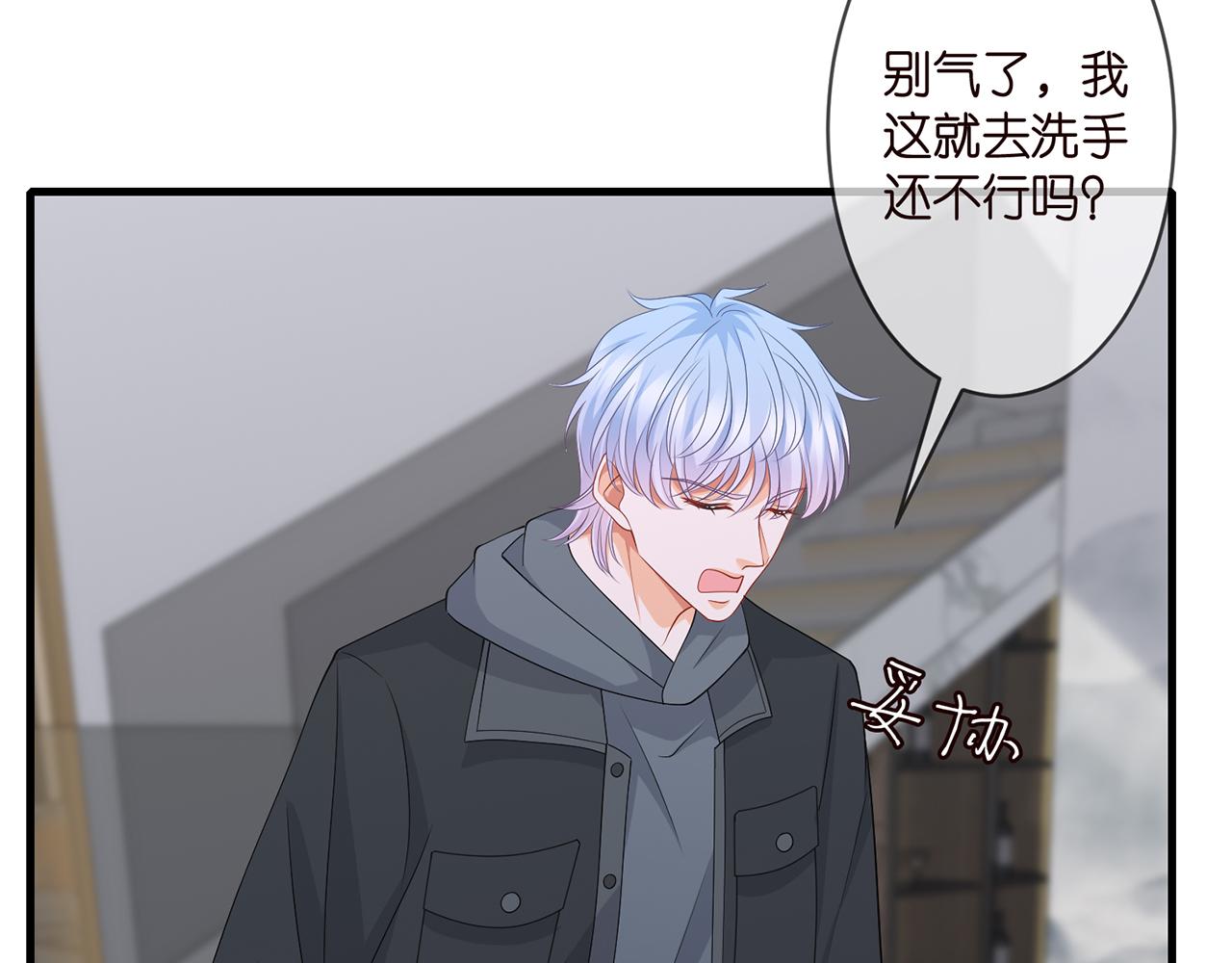 《名门挚爱》漫画最新章节第284  偏偏是她……免费下拉式在线观看章节第【46】张图片