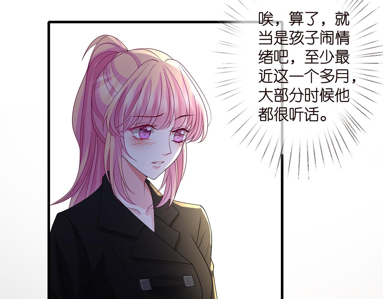 《名门挚爱》漫画最新章节第284  偏偏是她……免费下拉式在线观看章节第【7】张图片