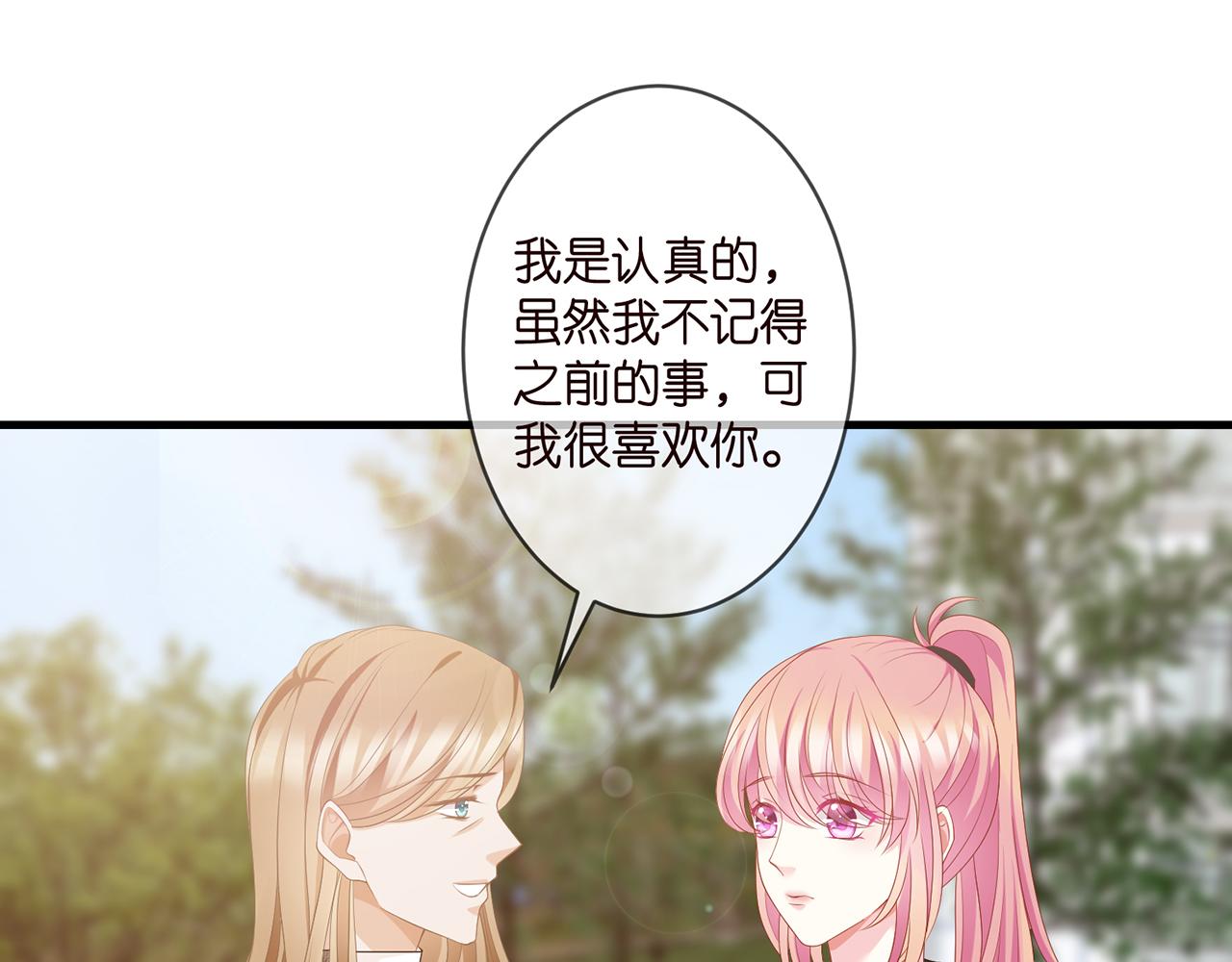 《名门挚爱》漫画最新章节第285  冒牌货免费下拉式在线观看章节第【31】张图片