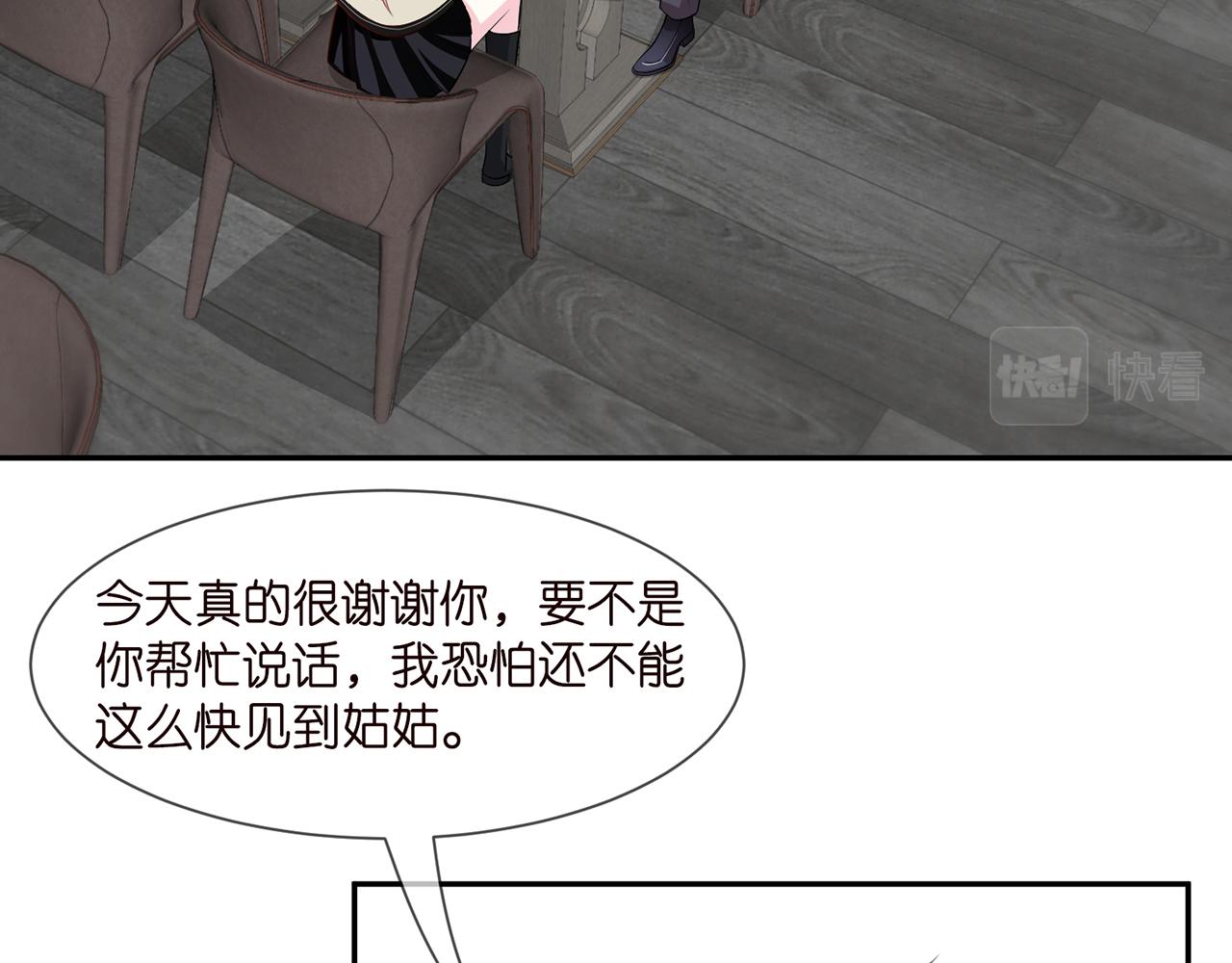 《名门挚爱》漫画最新章节第286 你们真像情侣免费下拉式在线观看章节第【36】张图片