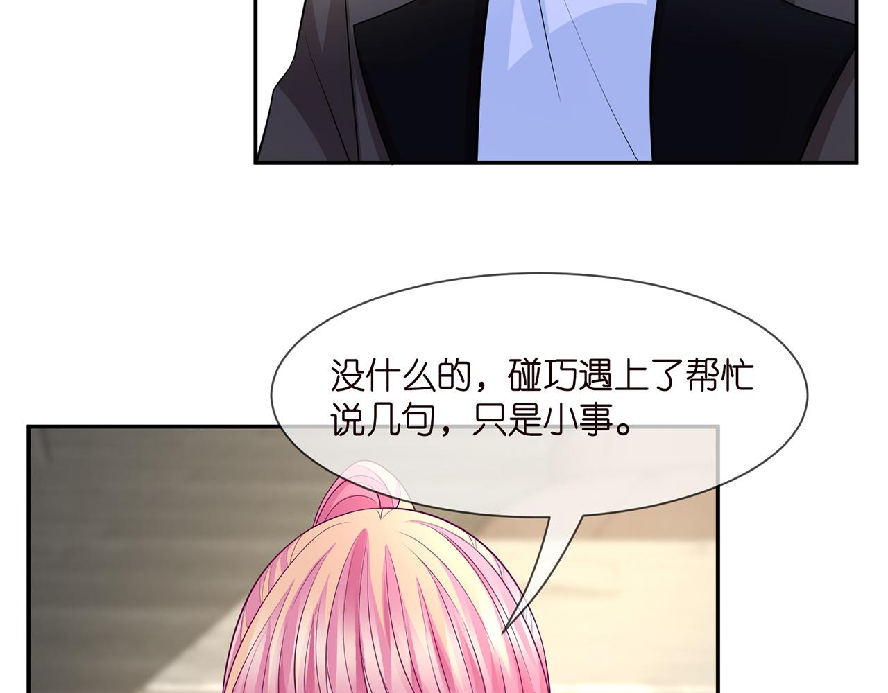 《名门挚爱》漫画最新章节第286 你们真像情侣免费下拉式在线观看章节第【38】张图片