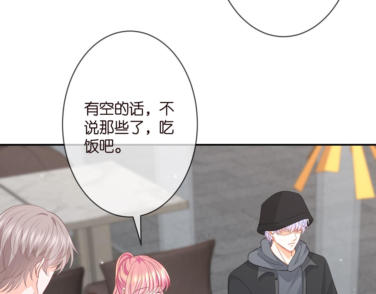 《名门挚爱》漫画最新章节第286 你们真像情侣免费下拉式在线观看章节第【51】张图片