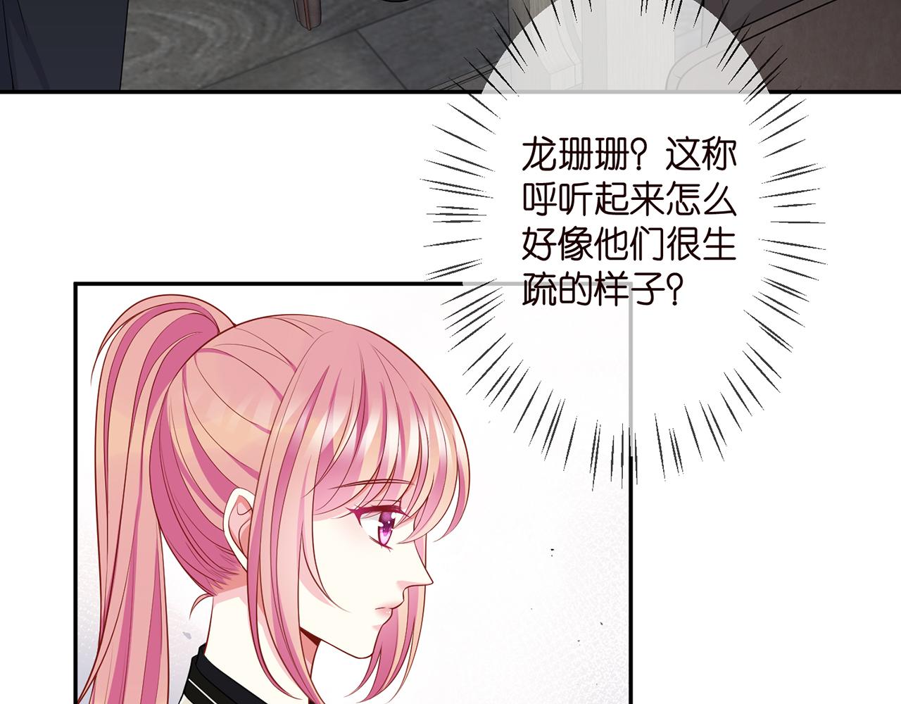 《名门挚爱》漫画最新章节第286 你们真像情侣免费下拉式在线观看章节第【53】张图片