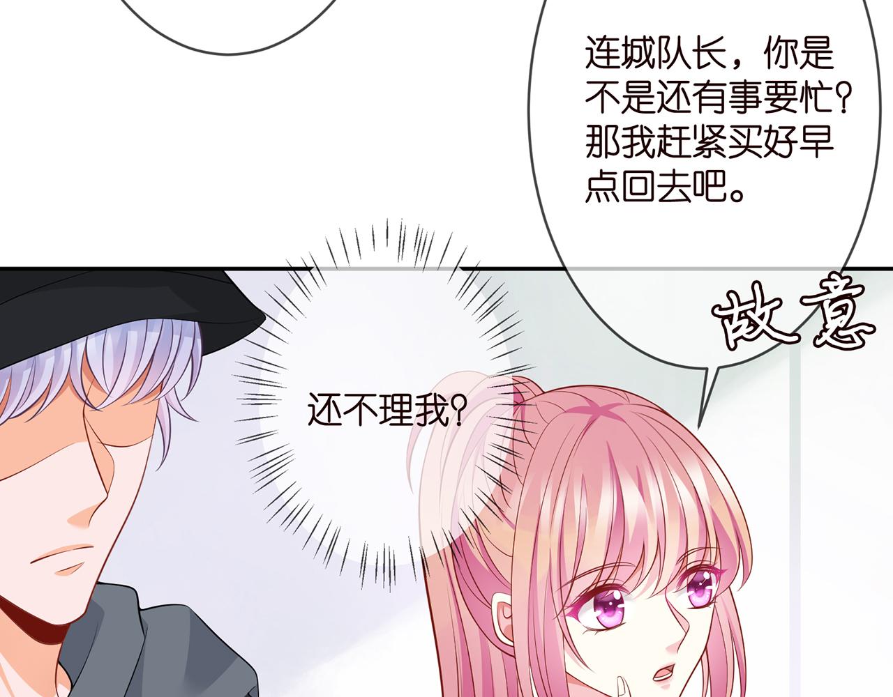 《名门挚爱》漫画最新章节第286 你们真像情侣免费下拉式在线观看章节第【58】张图片