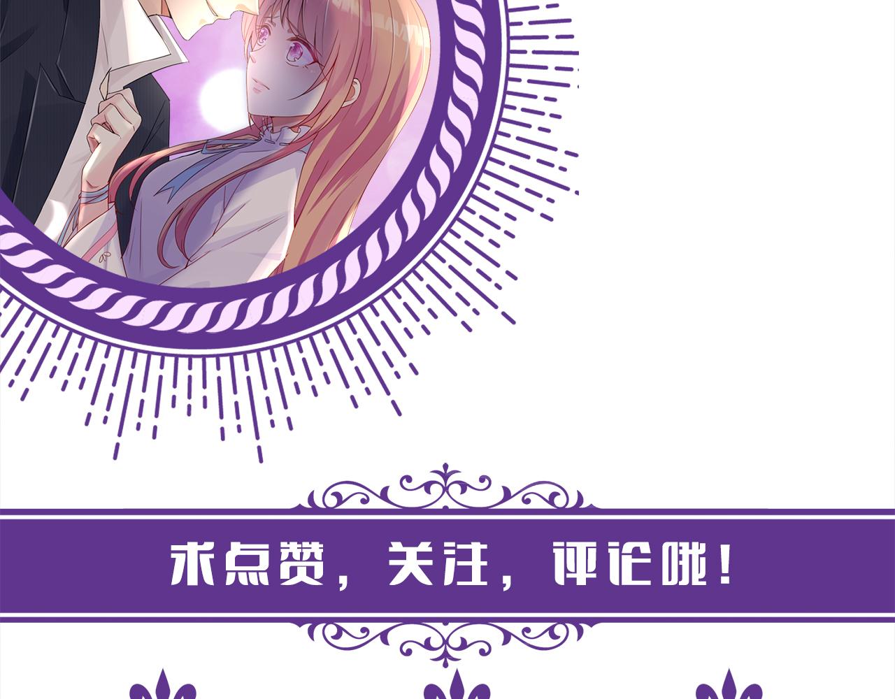 《名门挚爱》漫画最新章节第288  摸够了吗？免费下拉式在线观看章节第【107】张图片