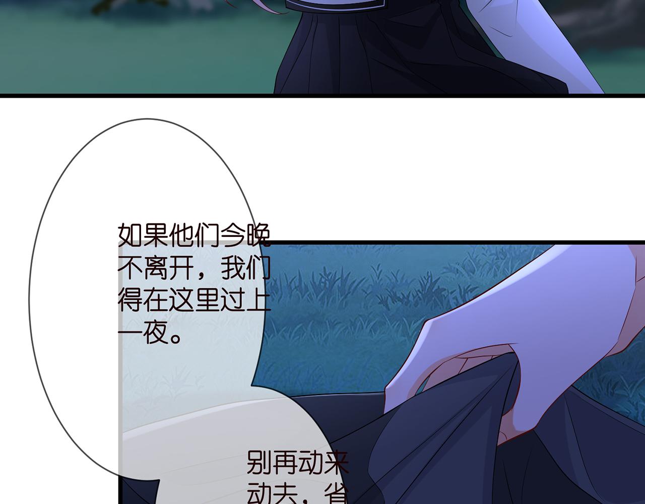 《名门挚爱》漫画最新章节第288  摸够了吗？免费下拉式在线观看章节第【55】张图片