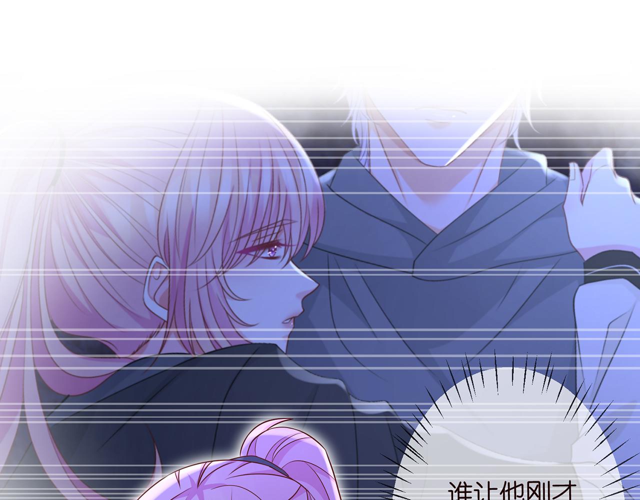 《名门挚爱》漫画最新章节第288  摸够了吗？免费下拉式在线观看章节第【77】张图片