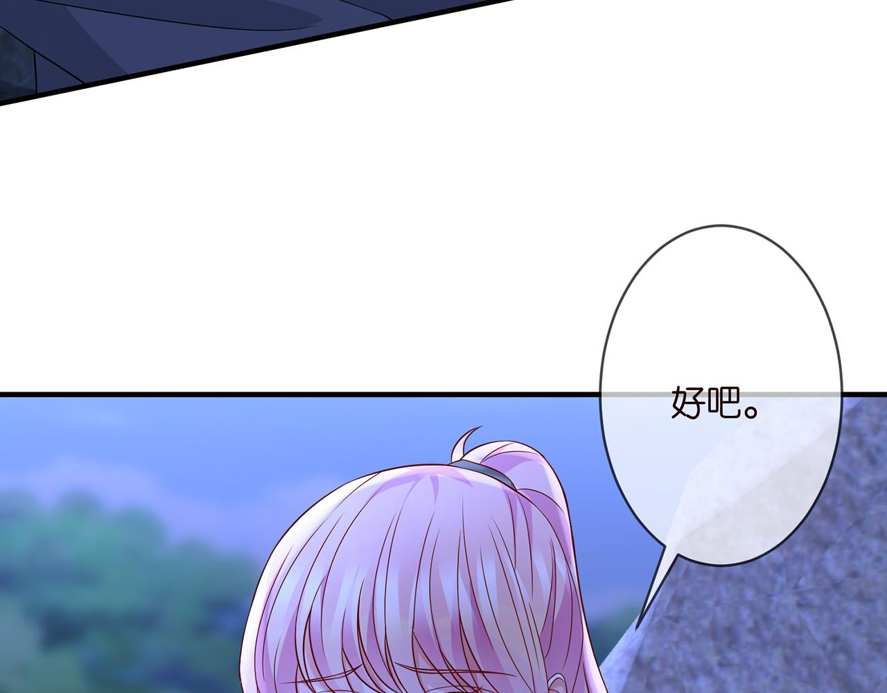 《名门挚爱》漫画最新章节第288  摸够了吗？免费下拉式在线观看章节第【86】张图片