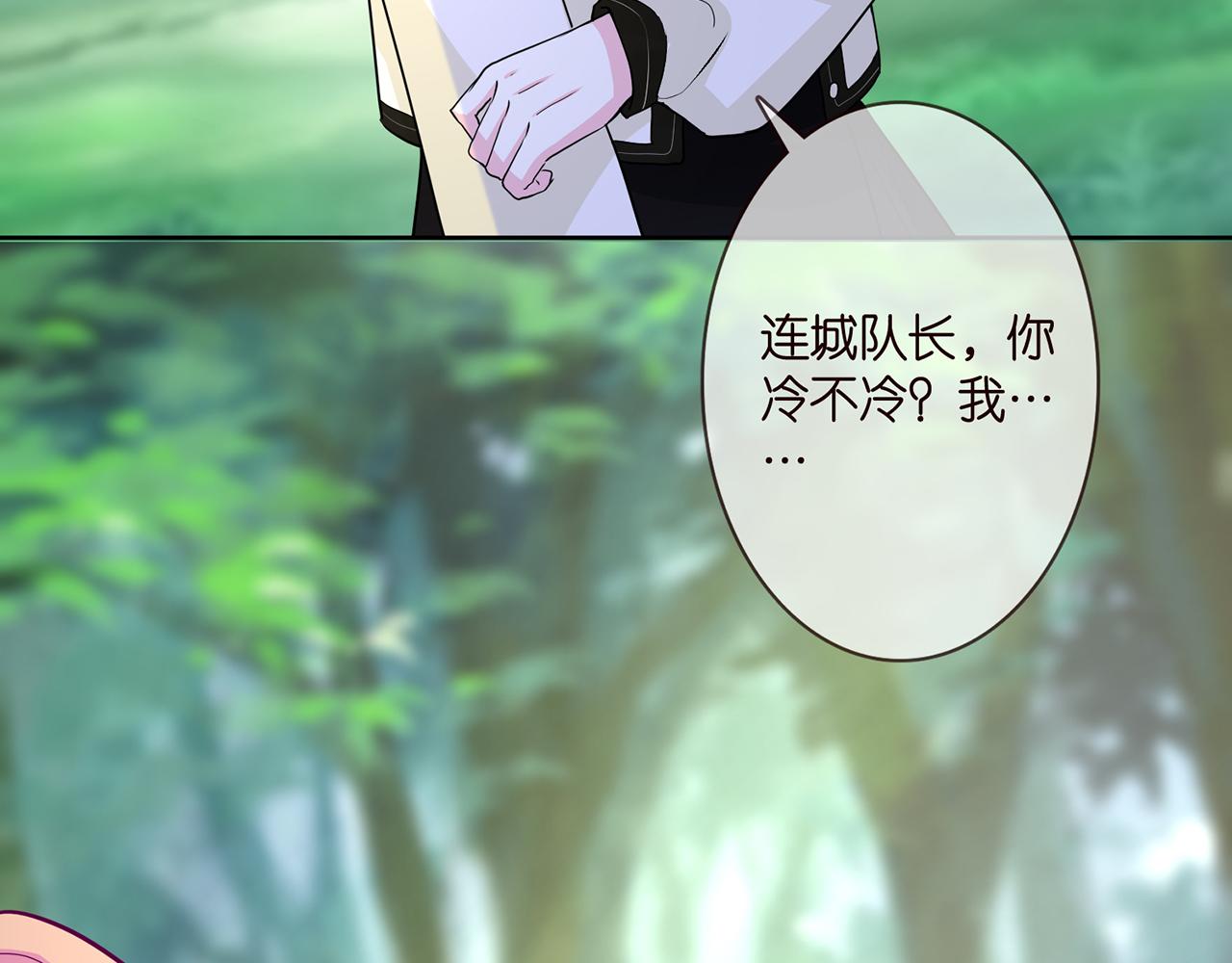 《名门挚爱》漫画最新章节第291  反常的北冥夜免费下拉式在线观看章节第【28】张图片