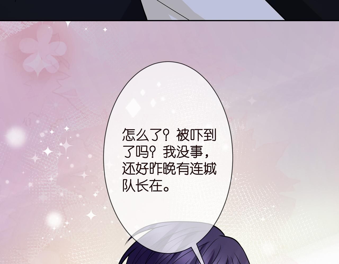 《名门挚爱》漫画最新章节第291  反常的北冥夜免费下拉式在线观看章节第【42】张图片