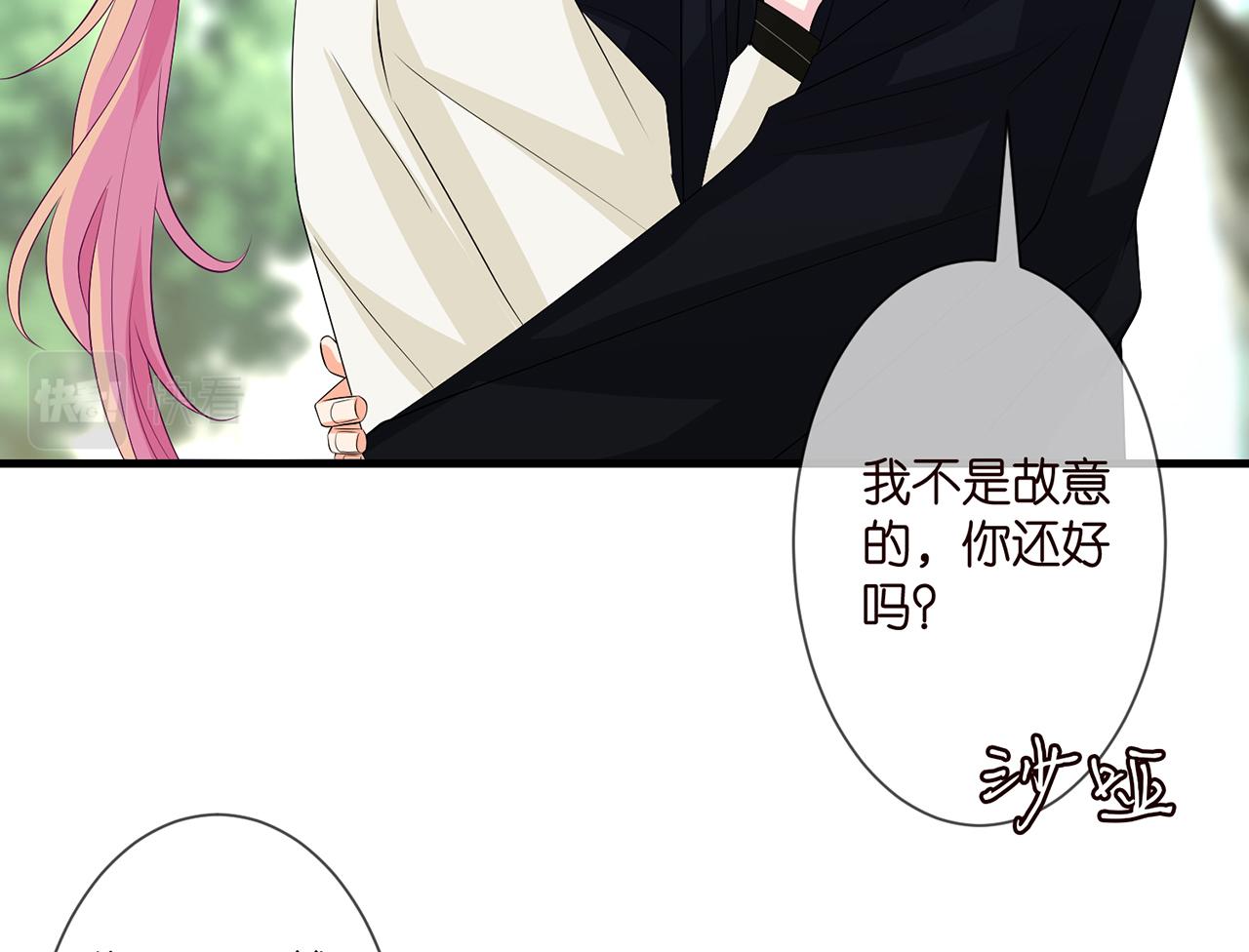 《名门挚爱》漫画最新章节第291  反常的北冥夜免费下拉式在线观看章节第【57】张图片