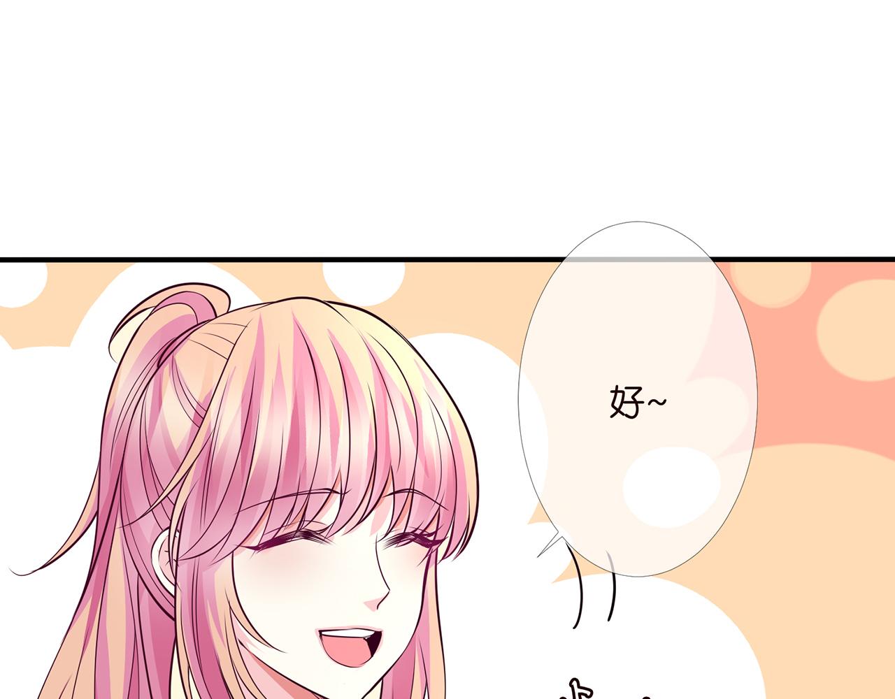 《名门挚爱》漫画最新章节第291  反常的北冥夜免费下拉式在线观看章节第【83】张图片