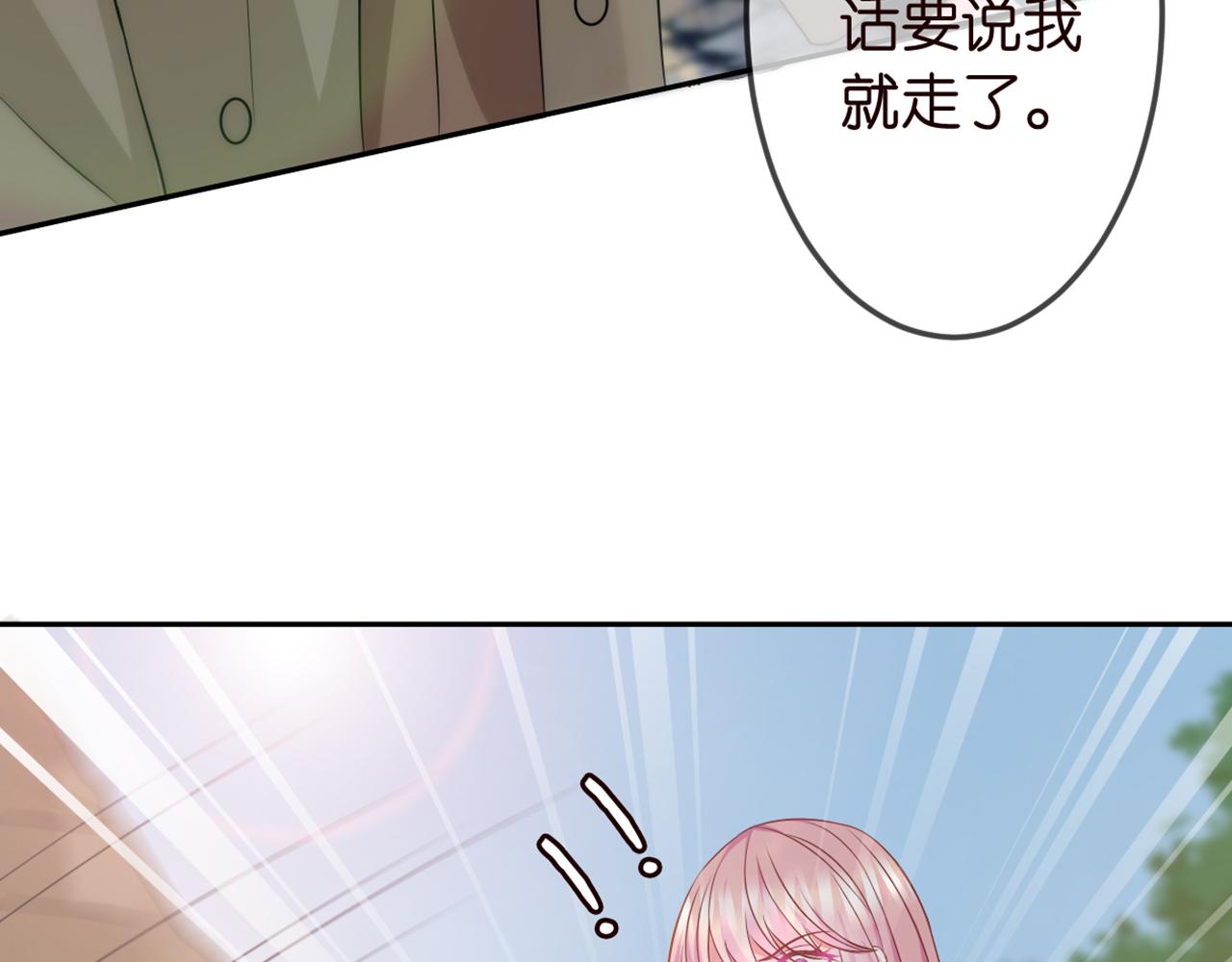 《名门挚爱》漫画最新章节第294  怼“狼”高手免费下拉式在线观看章节第【19】张图片