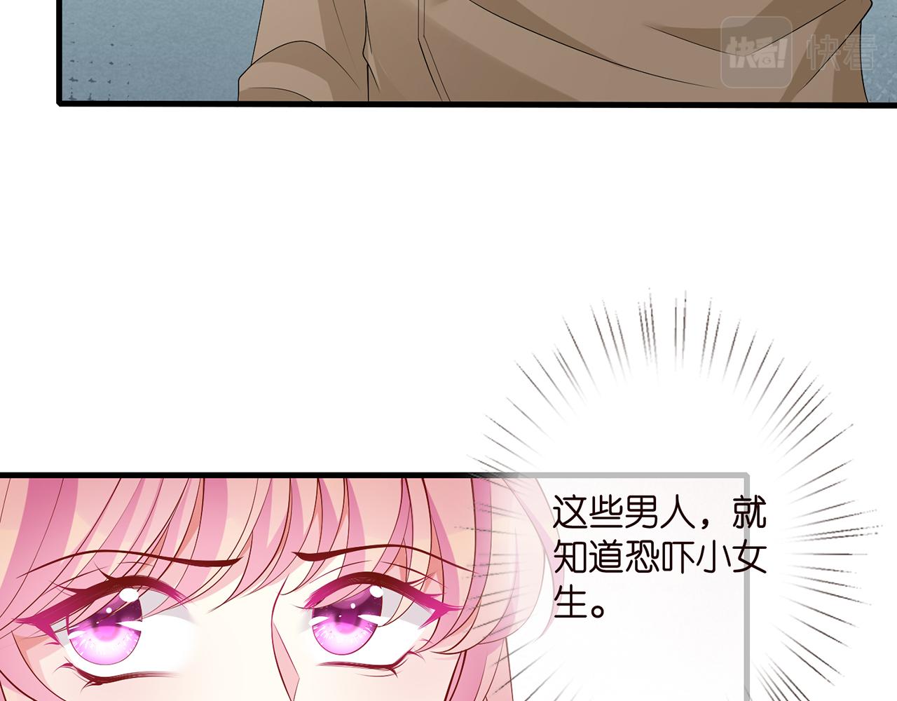 《名门挚爱》漫画最新章节第294  怼“狼”高手免费下拉式在线观看章节第【26】张图片