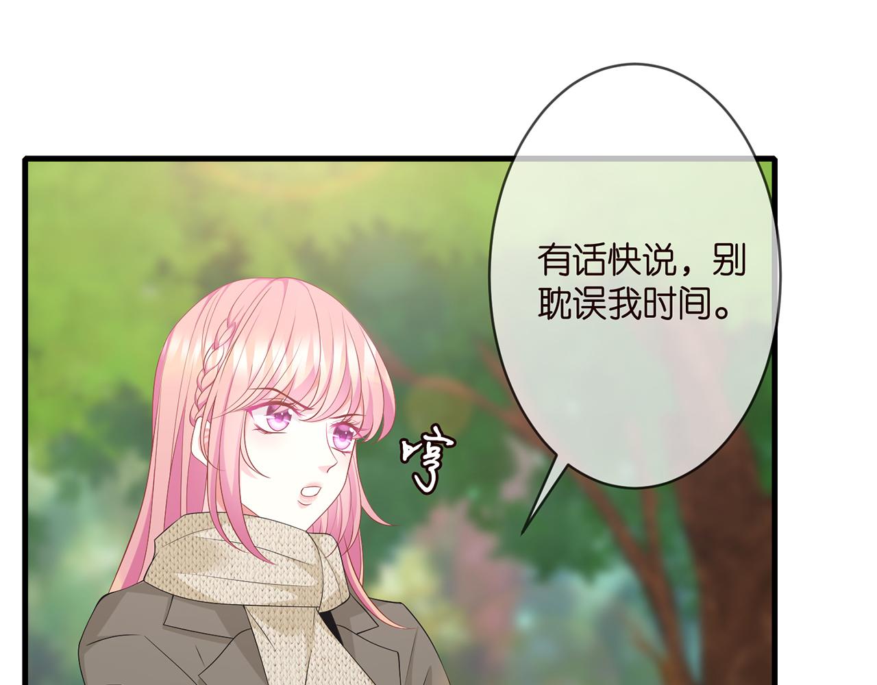 《名门挚爱》漫画最新章节第294  怼“狼”高手免费下拉式在线观看章节第【32】张图片